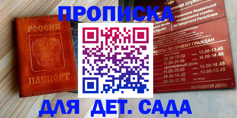 прописка иностранных граждан в Северске