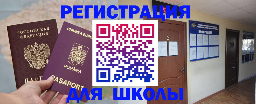 прописка для работы в Северске