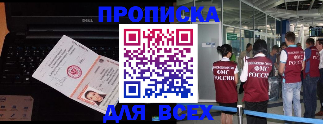 найти адрес прописки в Северске