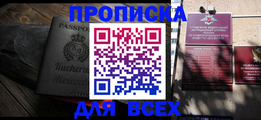 временная регистрация поиск в Северске