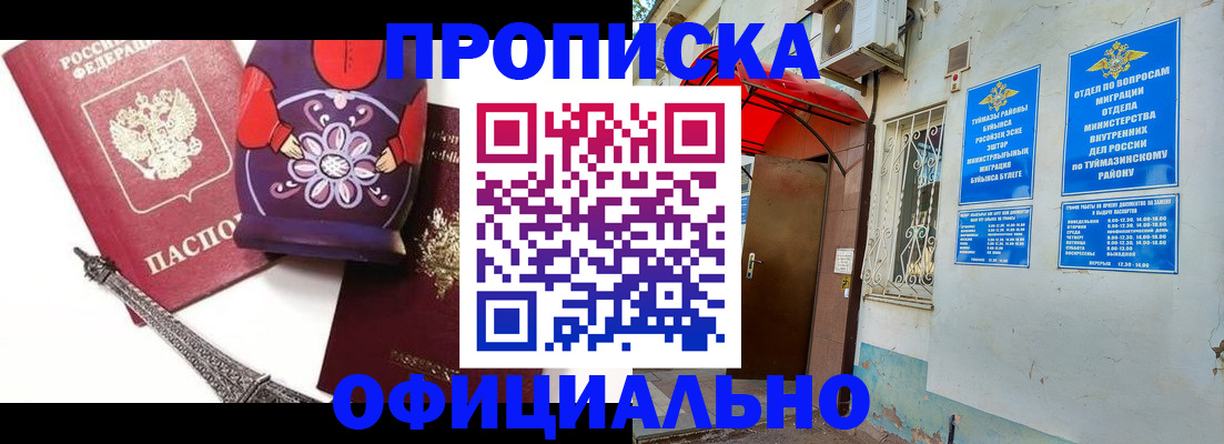 пропишу в квартире в Северске
