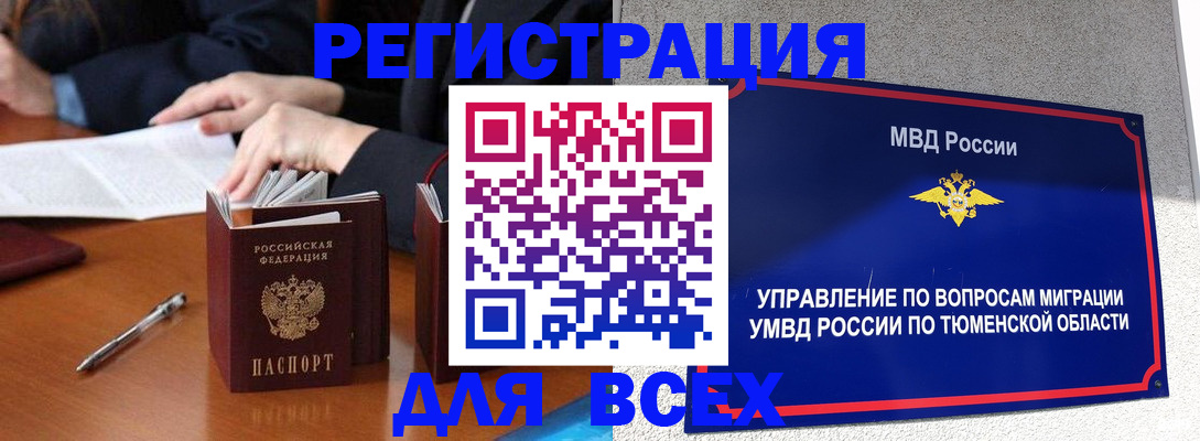 прописка поиск в Северске